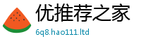 天天彩澳门天天彩今晚向77777788888王中王正版